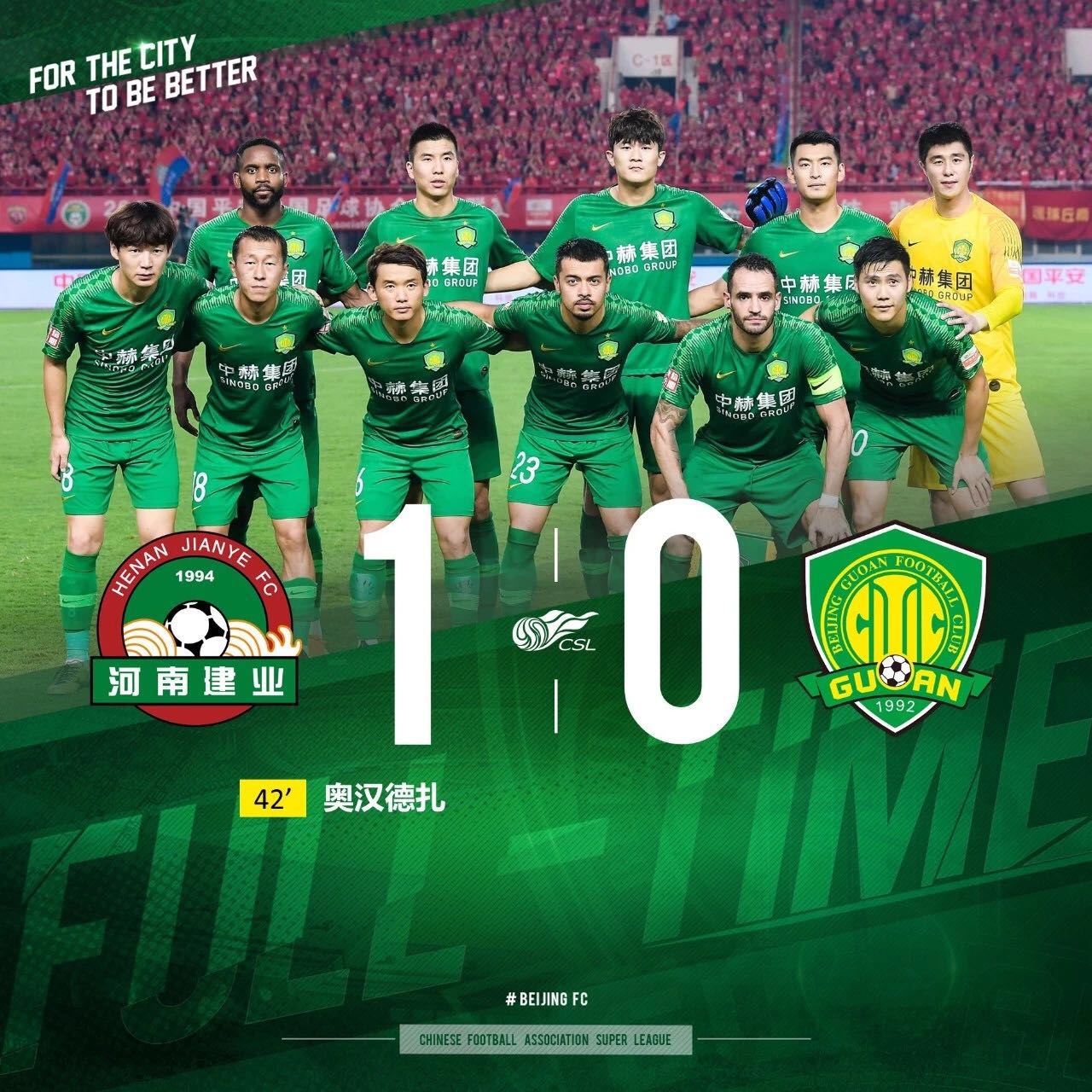 建业战术调整灵活，战绩获得提升